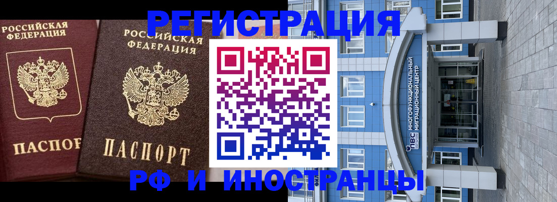 временная регистрация гарантия в Снежинске