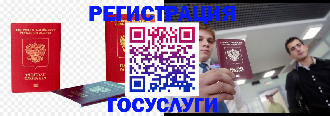 прописка ребенка в Снежинске