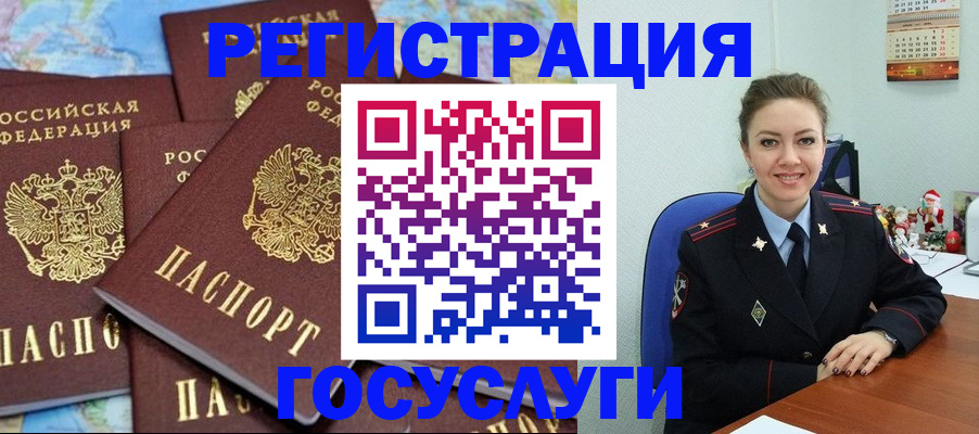 прописка поиск в Снежинске