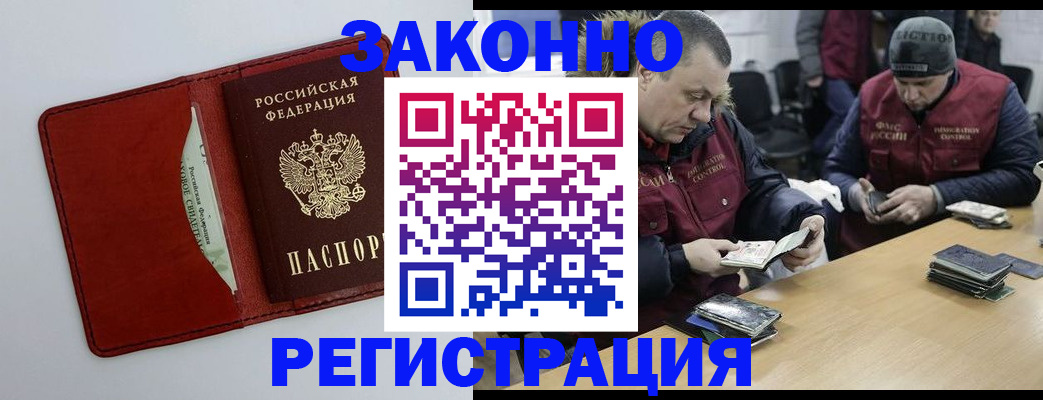 прописка ребенка в Снежинске