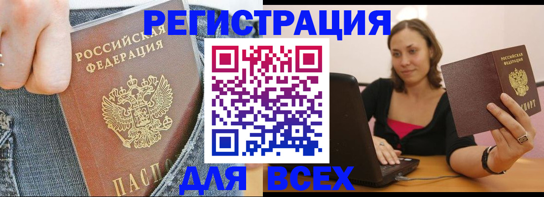 прописка для школы в Снежинске