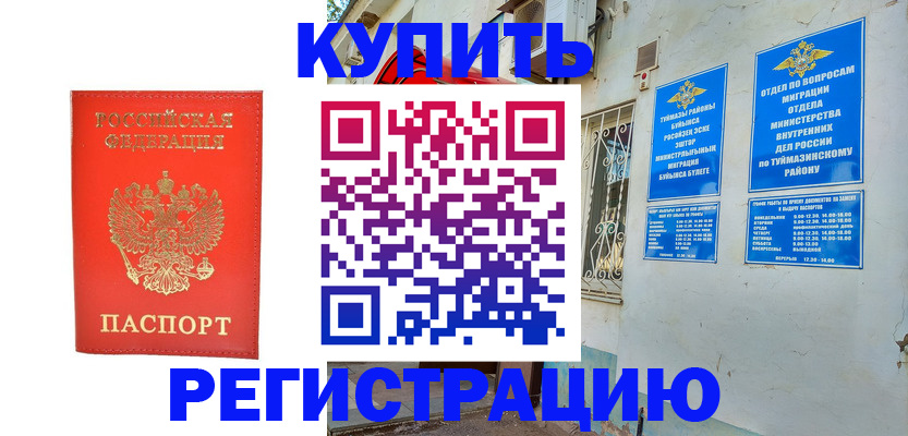 регистрация для школы в Снежинске