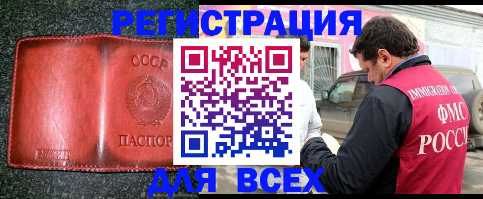 прописка в Снежинске